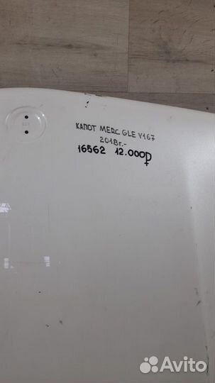 Капот Mercedes Benz Gle V167 С 2018 Года