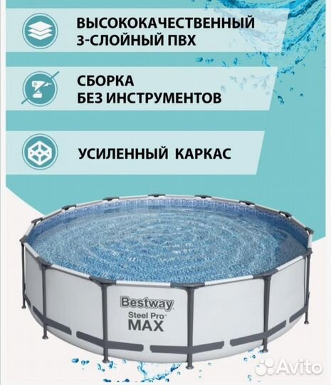 Каркасный бассейн Bestway Steel Pro Max457х122