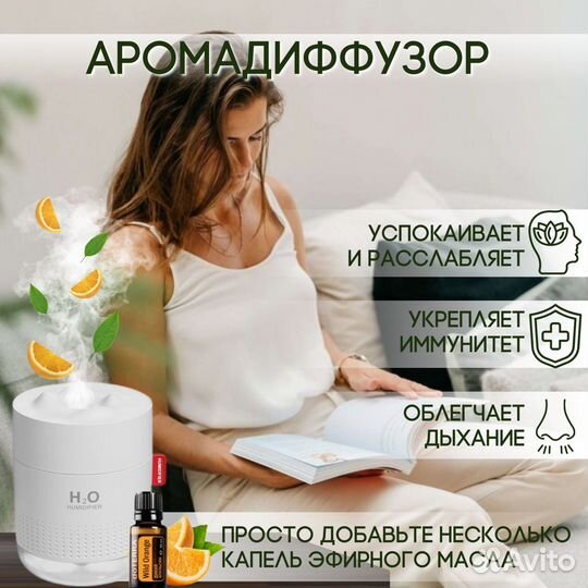 Увлажнитель воздуха, H2O Humidifier