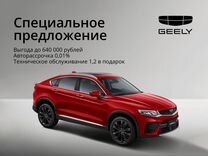 Новый Geely Tugella 2.0 AT, 2023, цена от 4 174 990 руб.
