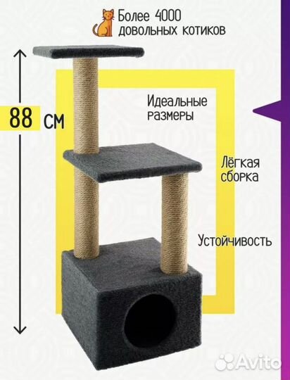 Домик для кошки + когтеточка