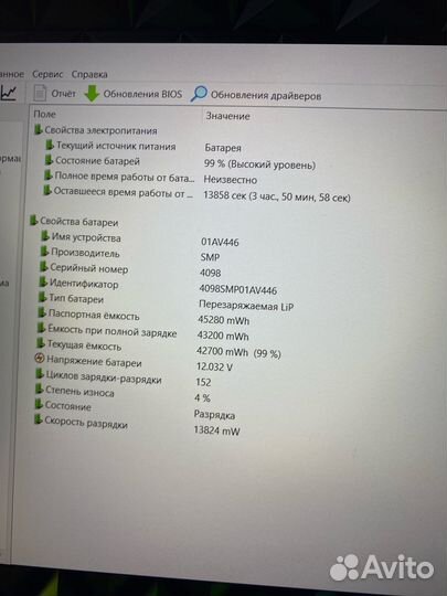 Продам классный Lenovo ThinkPad E490 i7 RX550X