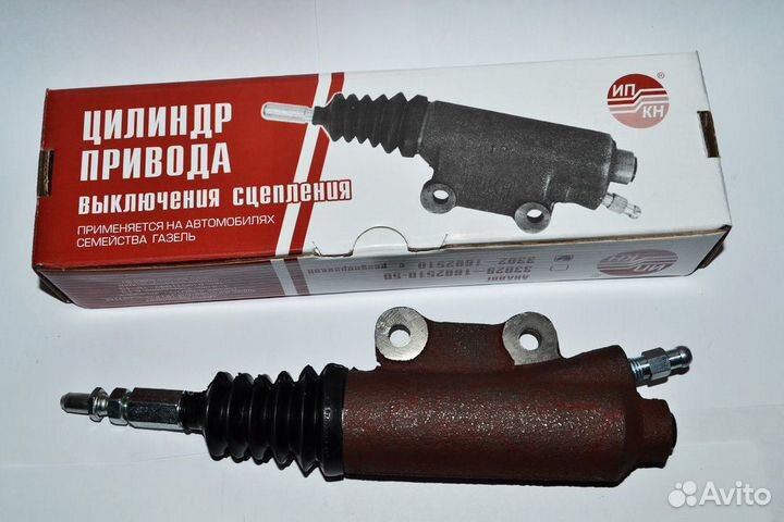 Цилиндры сцепления уаз,ГАЗель,газ-66,волга