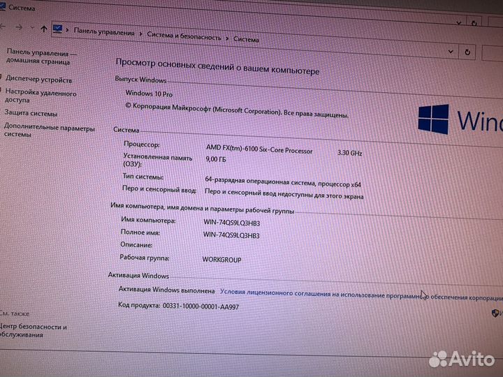 Компьютерный стол