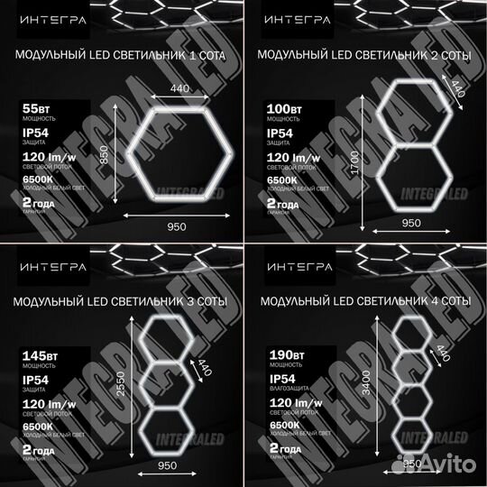 Светильники Соты LED потолочные Шестиугольники