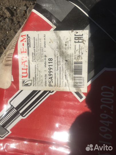 Амортизатор подвески передн прав opel Mokka