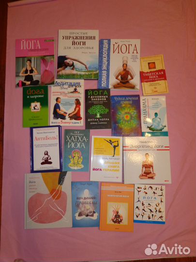 Книги про йогу, аюрведу, чакры, магнитотерапию