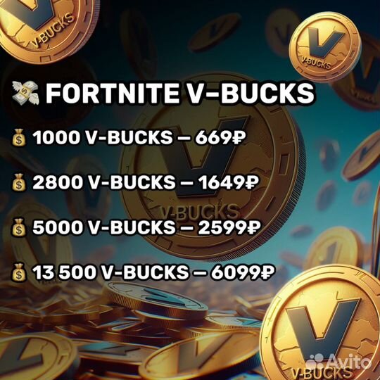 Fortnite vbucks вбаксы