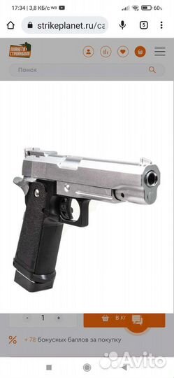 Детская пластмассовая игрушка