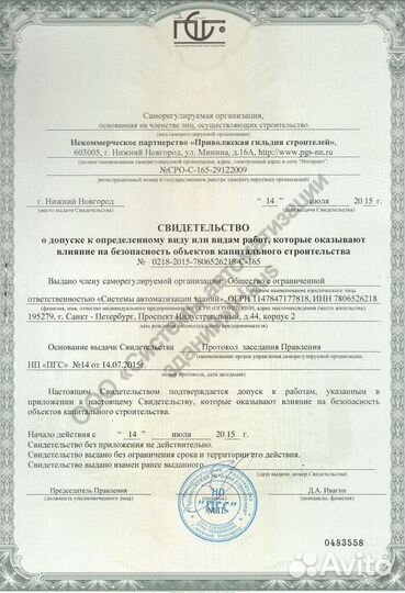 Проверка электричества / молниезащиты / заземления