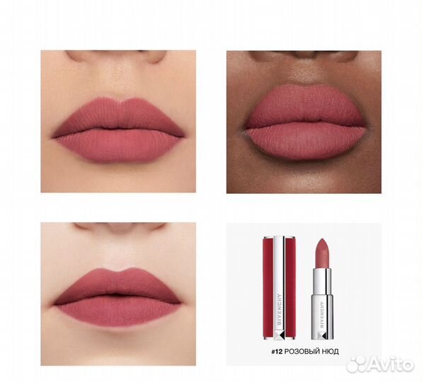 Givenchy помада