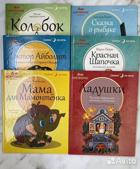 Детские книги