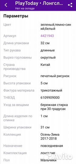 Лонгслив PlayToday, рост 110