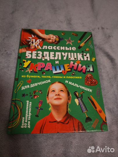 Детские книги для творчества 4 шт