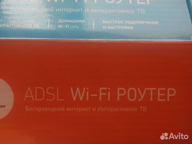 Wifi роутер