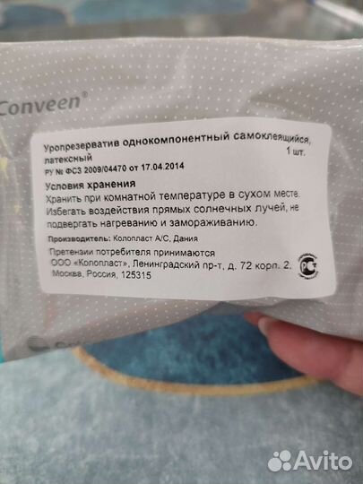 Уропрезервативы 30мм