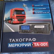 Тахограф Меркурий та-001