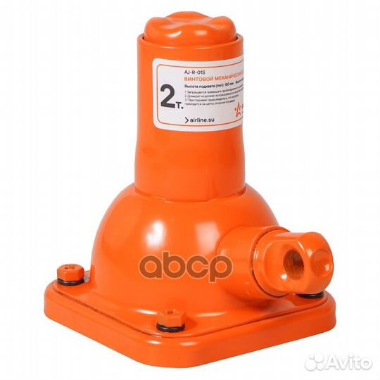 Домкрат винтовой 2т (MIN 150 мм, MAX 310 мм)