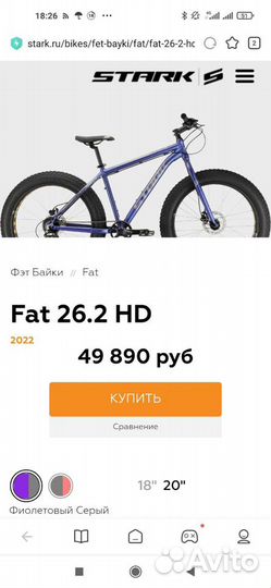 Фэтбайк