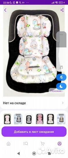 Матрасик вкладыш в автолюльку