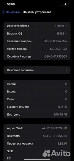 iPhone 12 Pro Max, 512 ГБ