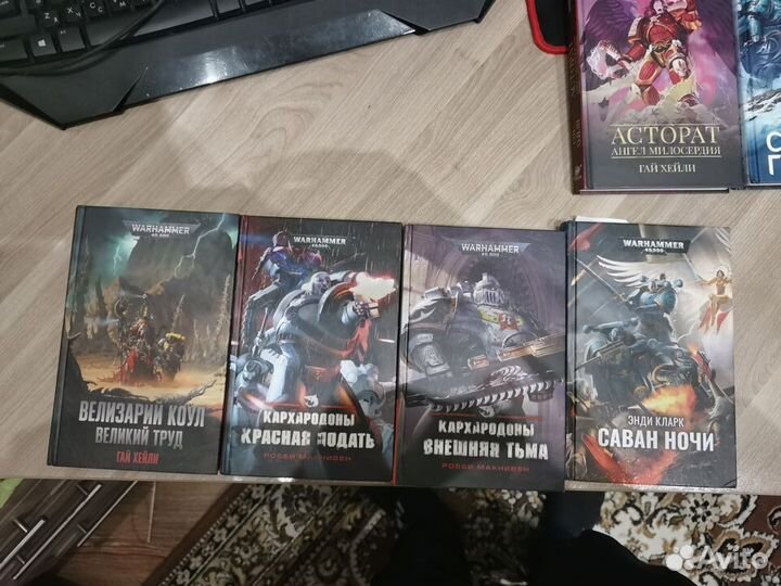 Книги по Warhammer 40000