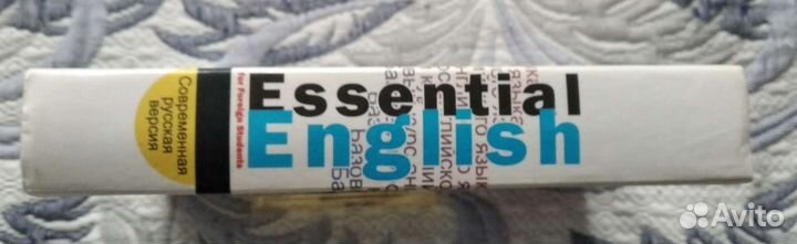 Базовый курс английского языка