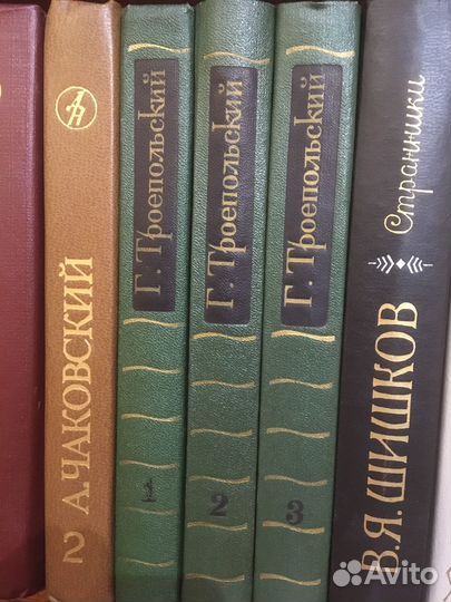 Собрание сочинений Г. Троепольский