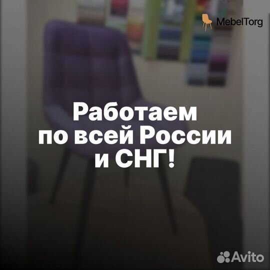 Велюровые стулья для кухни