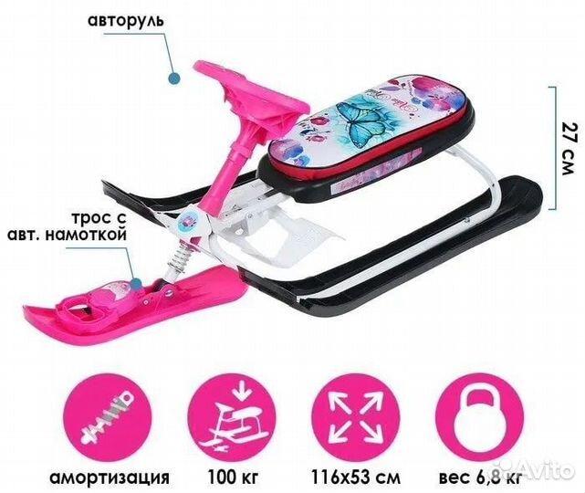 Снегокат детский зимний с тормозом Ника кросс (арт