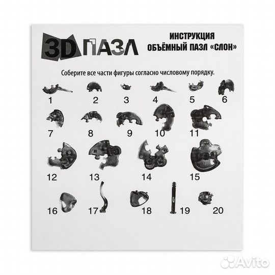 Пазл 3D кристаллический «Слон», 20 деталей, цвета