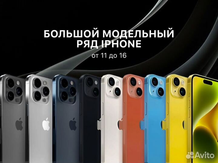 iPhone 16 Pro Max, 256 ГБ