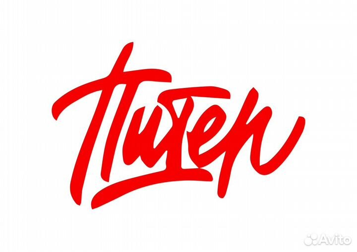 Мастер на час/Мастер универсал