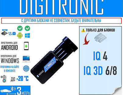 Bluetooth адаптер для настройки гбо digitronic IQ