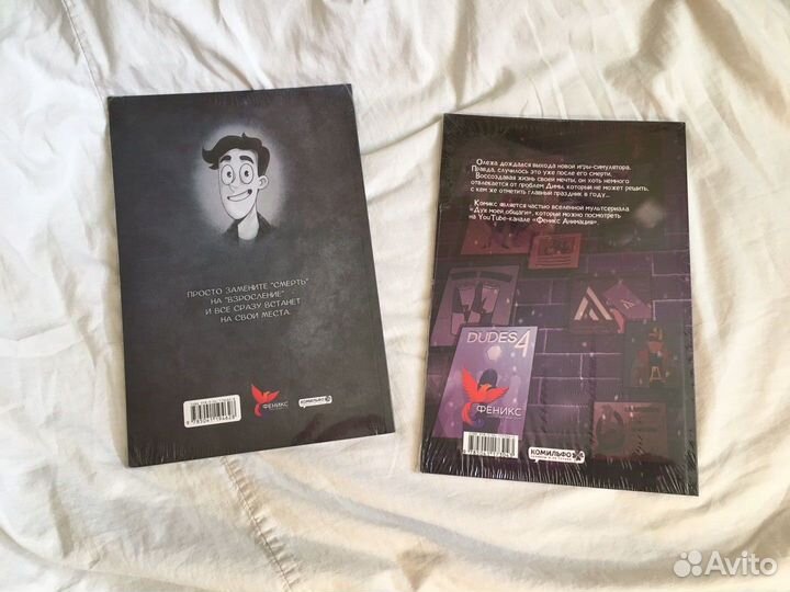 Дух моей общаги. Книга 1 и Книга 3