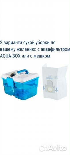 Моющий пылесос Thomas