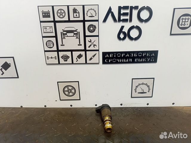 Клапан электромагн. изменения фаз грм для BMW E90