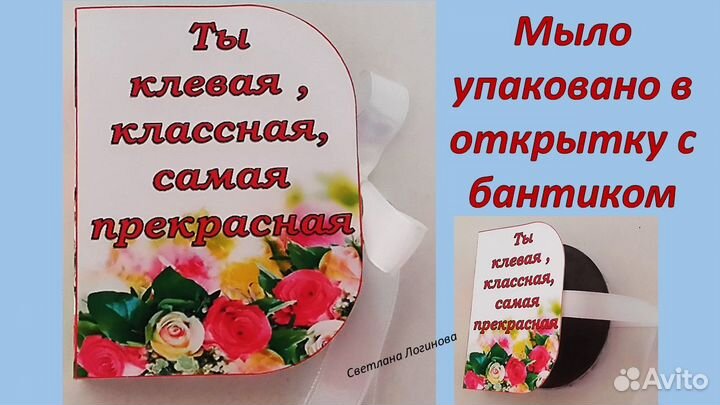 Мыло - скраб