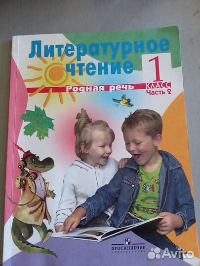 Рабочая тетрадь 1-2 класс