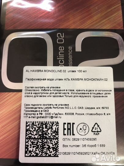 Продам арабские духи 100 мл