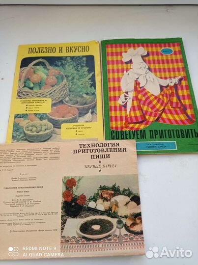 Книги по кулинарии СССР