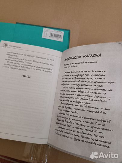 Нина 3 и 4 части Муни Витчер