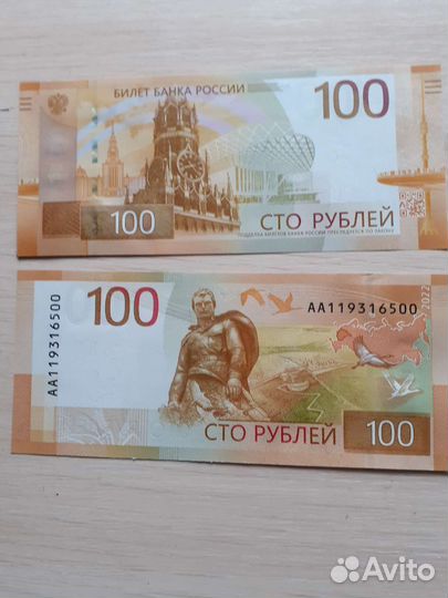 Купюра 100рублей