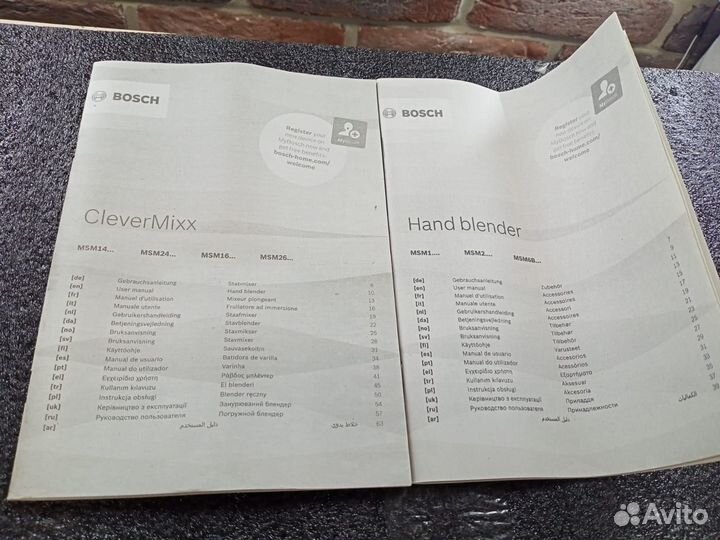 Погружной блендер Bosch MSM 24500, белый/красный