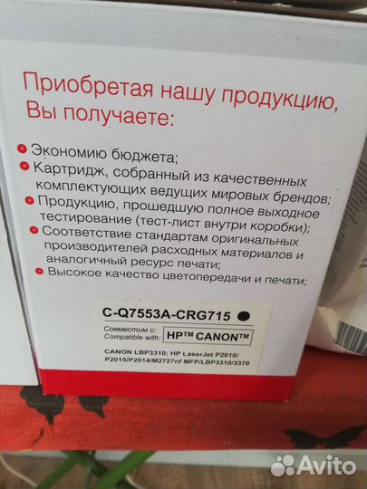 Картриджи