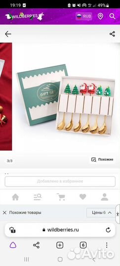 Ложки подарочные новый год