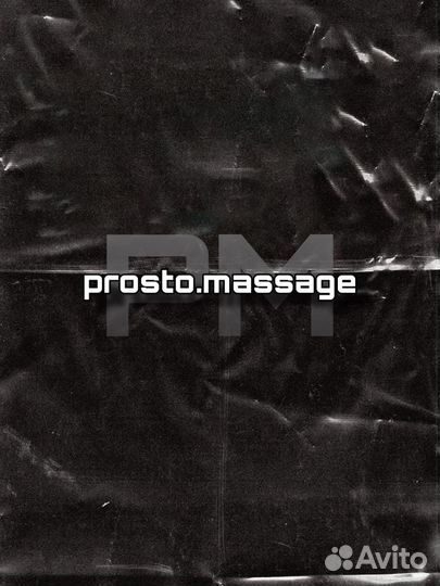 Модель на массаж