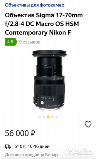 Nikon D5200 kit или