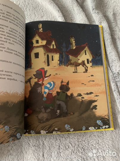 Книга Приключения Буратино