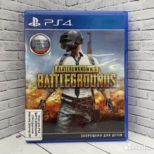 Игра для PS4 Battlegrounds